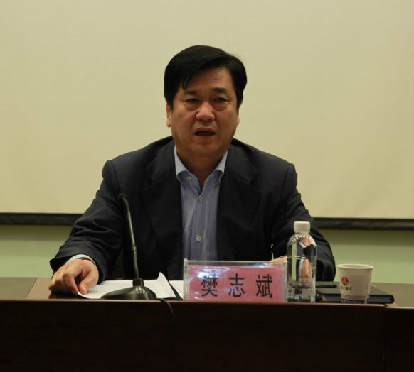 党委书记,董事长樊志斌作讲话