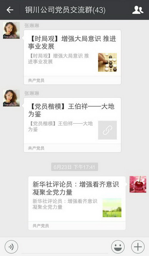 www.lintascinta.com_两美高梅娱乐官网做,党员干部廉洁自律。