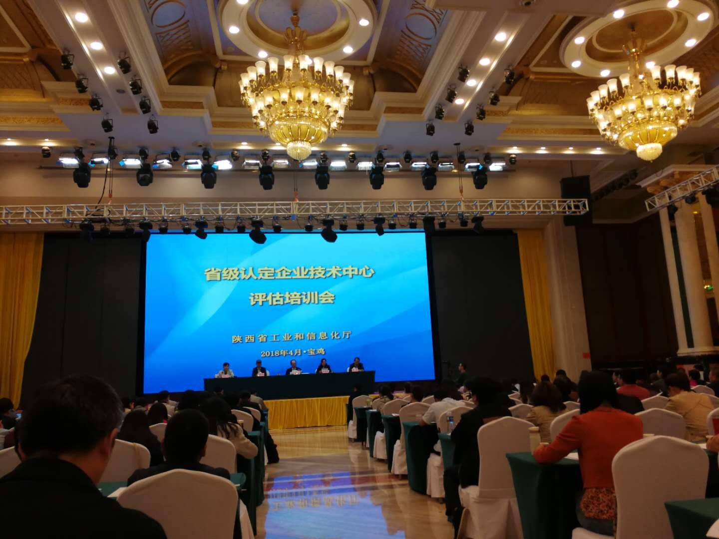 建设集团组织参加陕西省省级认定企业技术中心