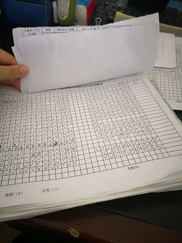 檢查考勤jpg.jpg