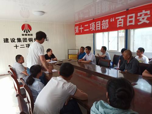 陕煤建设铜煤公司基层项目部组织开展“奉献火热青春,助力企业发展”主题活动