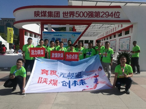 鸣枪起跑 追赶超越