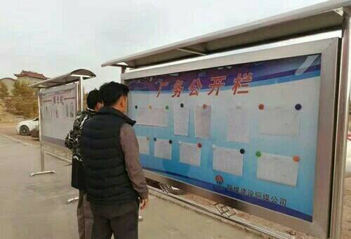 图为基层车间工会的厂务公开栏