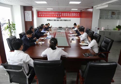 陕煤建设咸阳分公司与渭城区税务局渭阳分局开展税企“双共建 双共促”活动