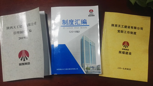 制度_副本.jpg