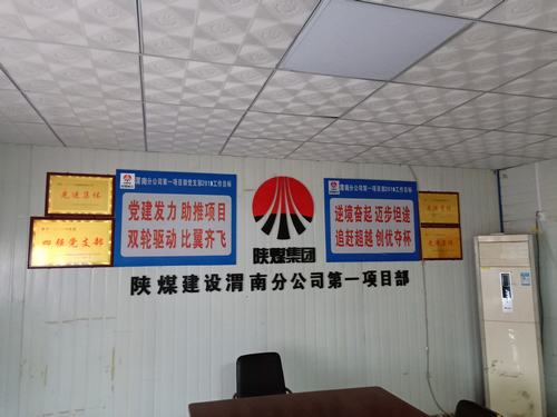 图为该项目部工地会议室一角.jpg