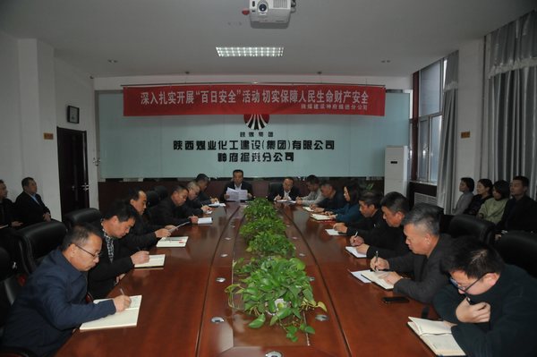 陕煤建设掘进公司认真传达陕煤建设三季度追赶超越点评会议精神