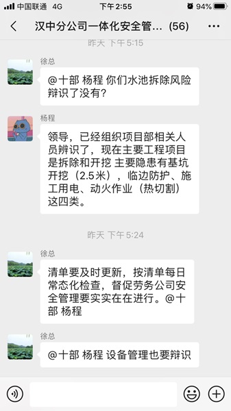 陕煤建设汉中分公司强力推行劳务安全一体化管理初见成效