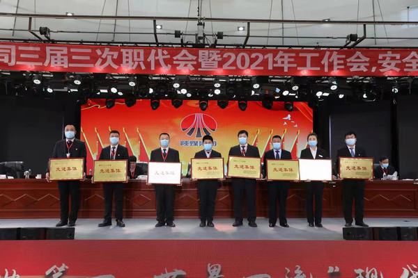 陕煤建设集团洗选煤运营公司红柳林洗煤厂项目部:荣获红柳林矿业公司“先进集体”称号