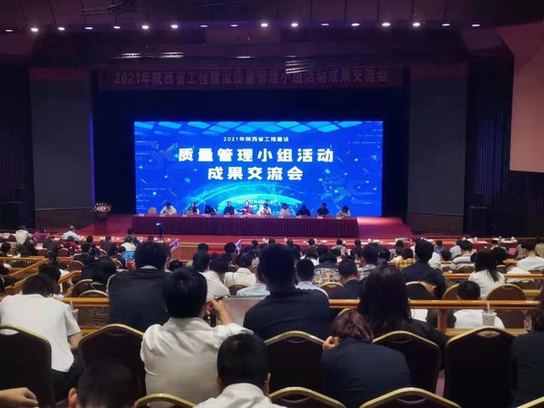 陕煤建设韩城分公司“QC”小组活动再结硕果