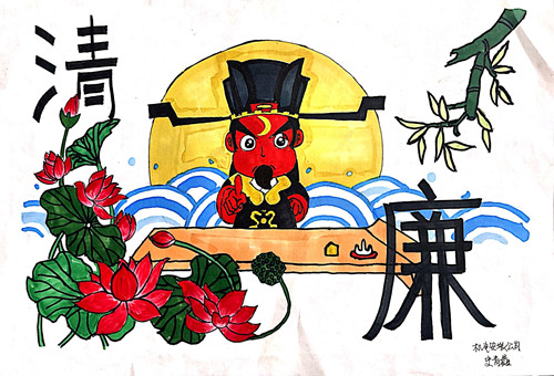 廉洁漫画得意忘刑