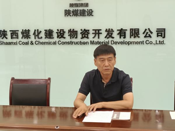 陕煤建设对物资公司领导班子做出调整