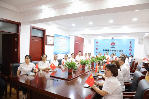陕煤建设各单位组织观看庆祝中国共产党成立100周年大会