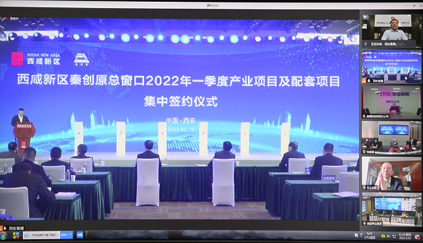 陕煤建设受邀参加西咸新区2022首批产业项目集中签约仪式