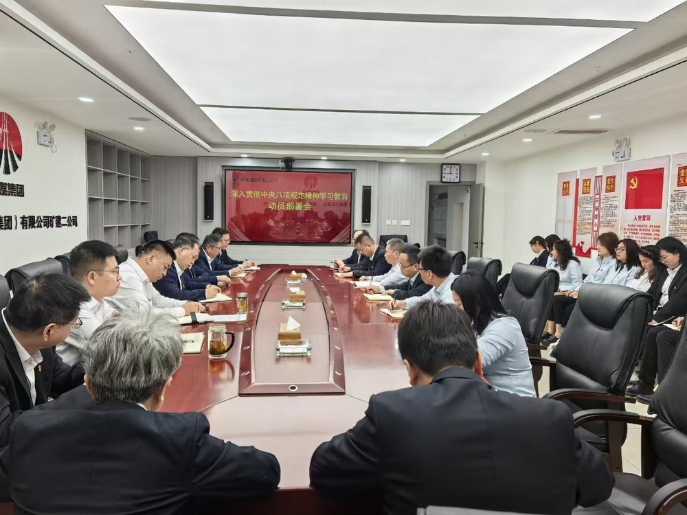 陕煤建设矿建二公司:学深悟透强作风,笃行不怠促发展