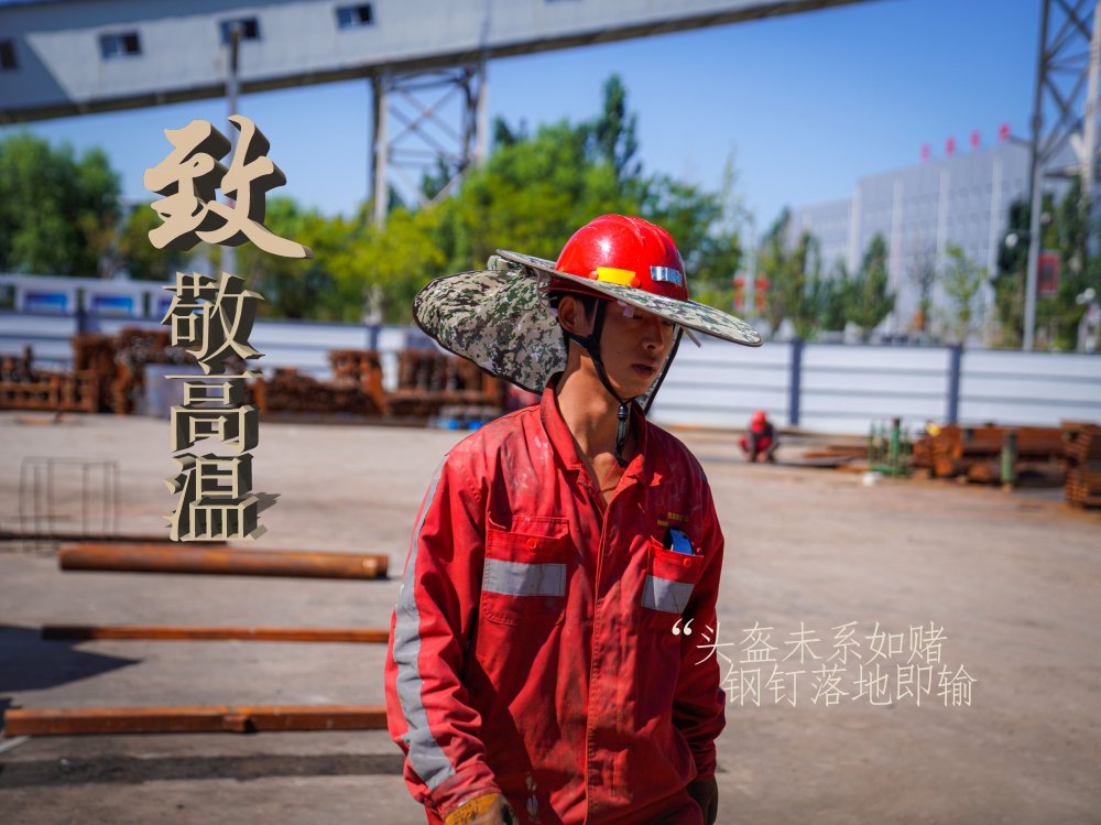 陕煤建设机电安装公司:高温“烤”验,他们是最美的建设者 陕煤建设机电安装公司:高温“烤”验,他们是最美的建设者