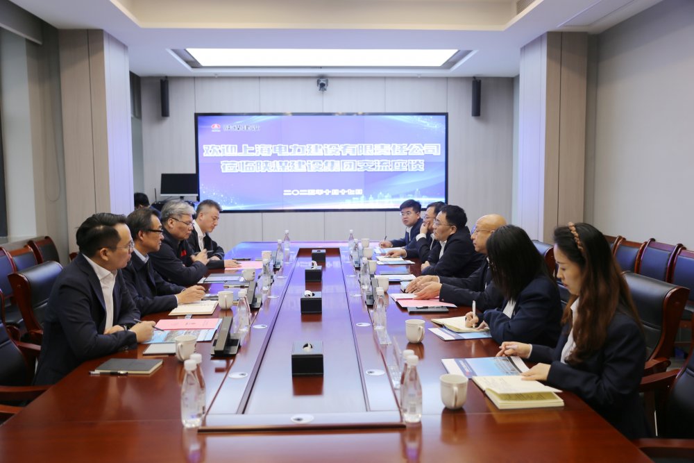 上海电力建设有限责任公司与陕煤建设开展座谈交流