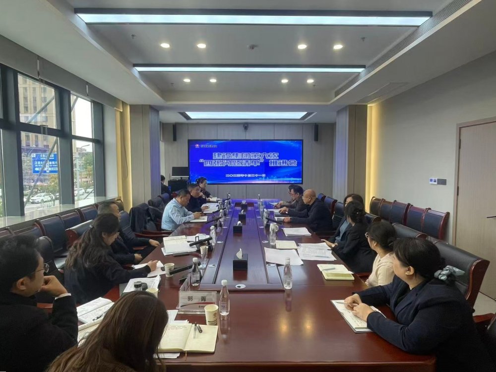 陕煤建设召开第六次四张清单推进会