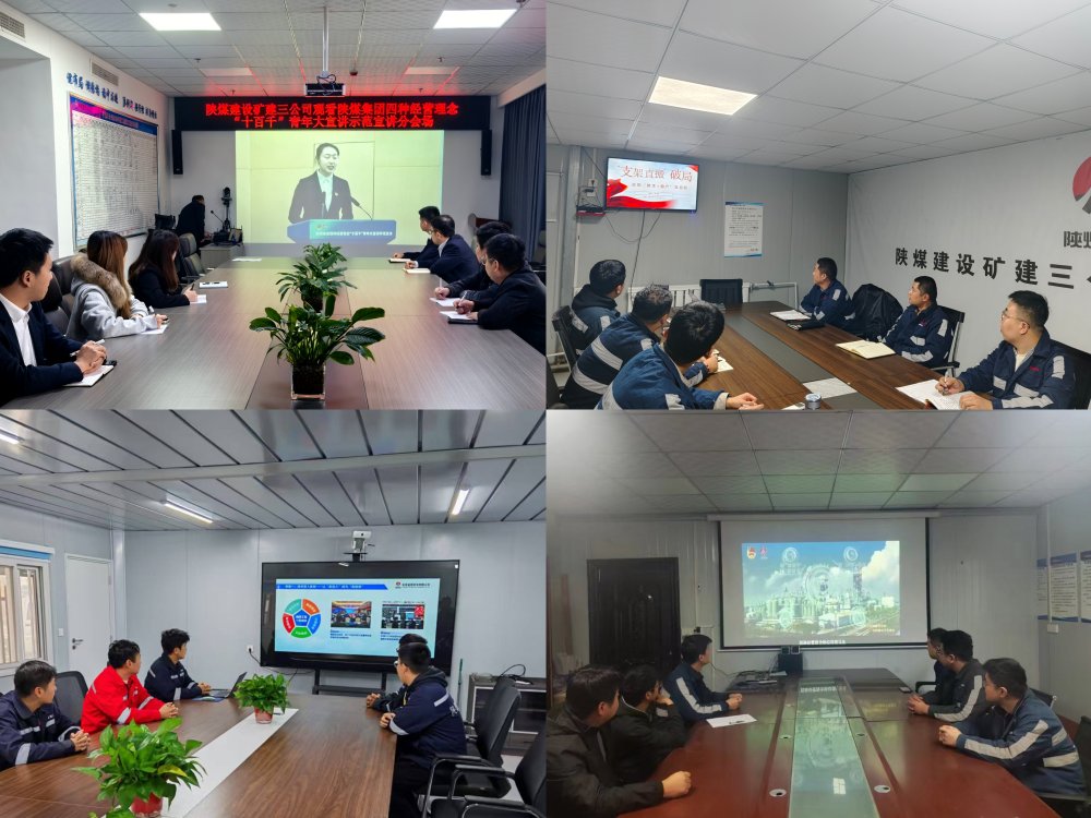 陕煤建设矿建三公司团员青年躬身践行“四种经营理念” 贡献新生力量