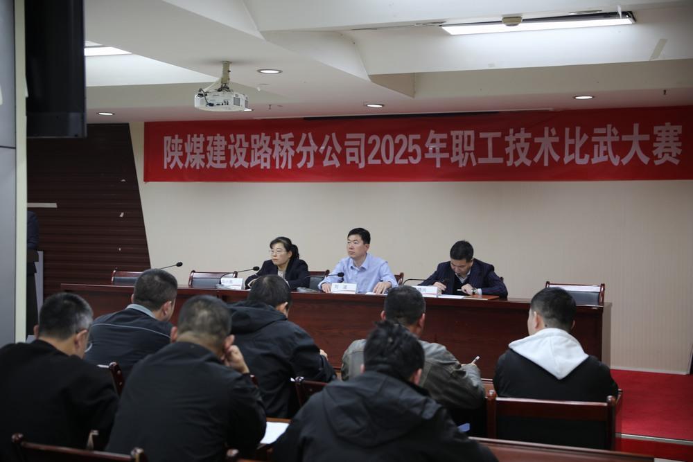 以赛砺技筑匠心 人才强企谱新篇