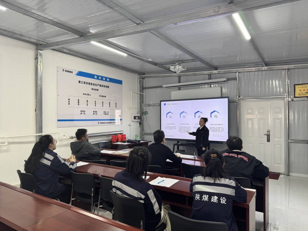 陕煤建设洗选煤运营公司:多维赋能筑屏障 织密风险“隐蔽角”