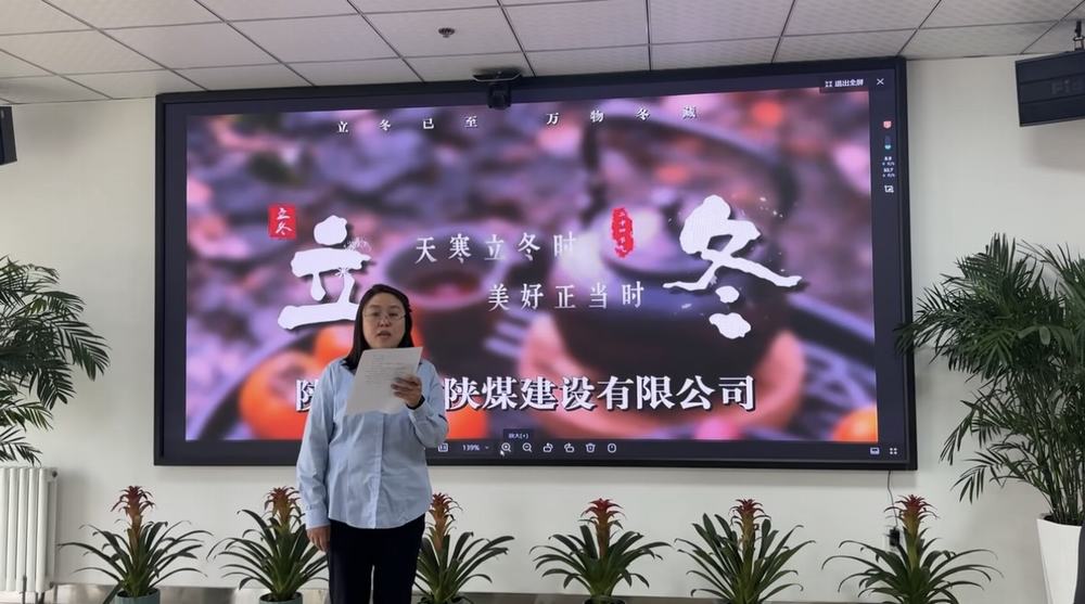 陕煤建设榆林公司:“立”启暖食 情满今“冬”