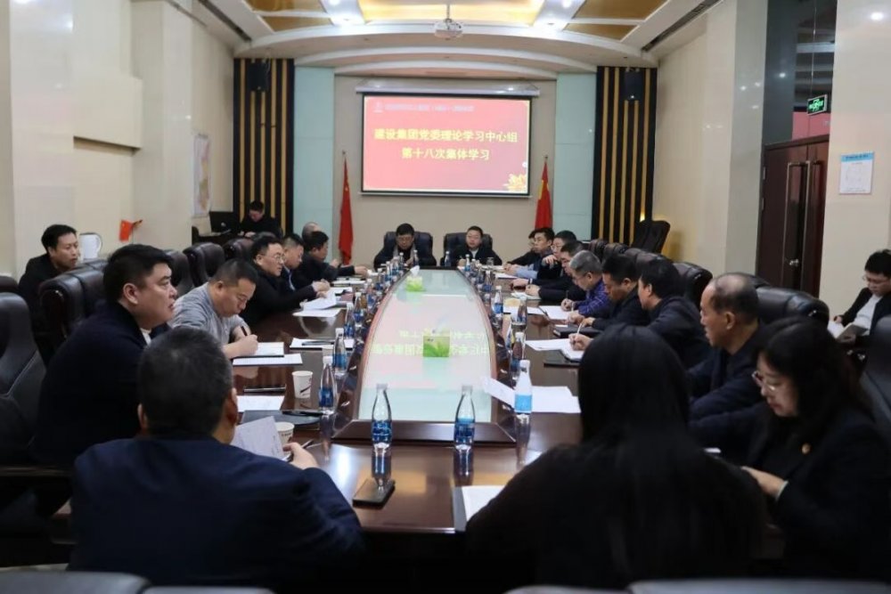 陕煤建设召开党委理论学习中心组学习(扩大)会议