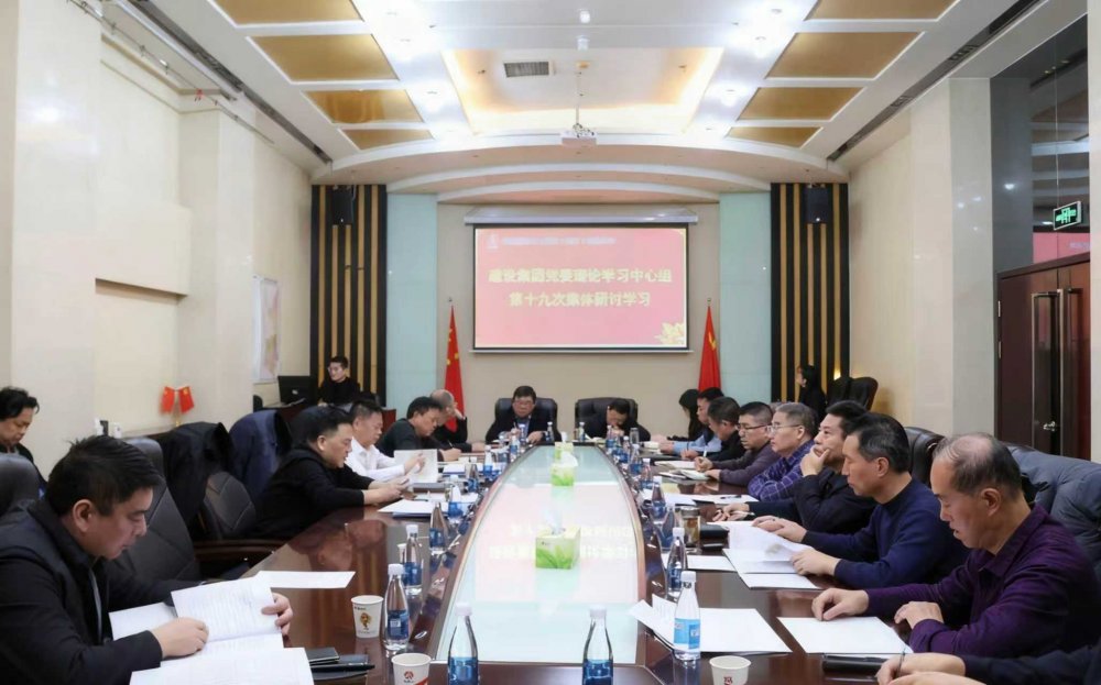 陕煤建设召开党委理论学习中心组学习(扩大)会议