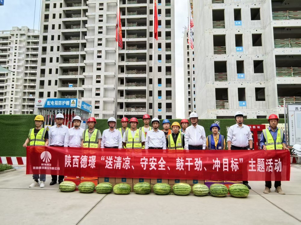 陕煤建设天工公司土建第二十七项目部:聚力攻坚促建设 暖心护航保安全