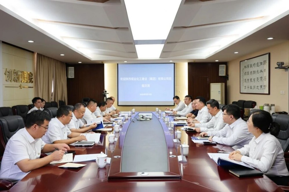陕煤建设赴陕煤科研公司开展座谈交流