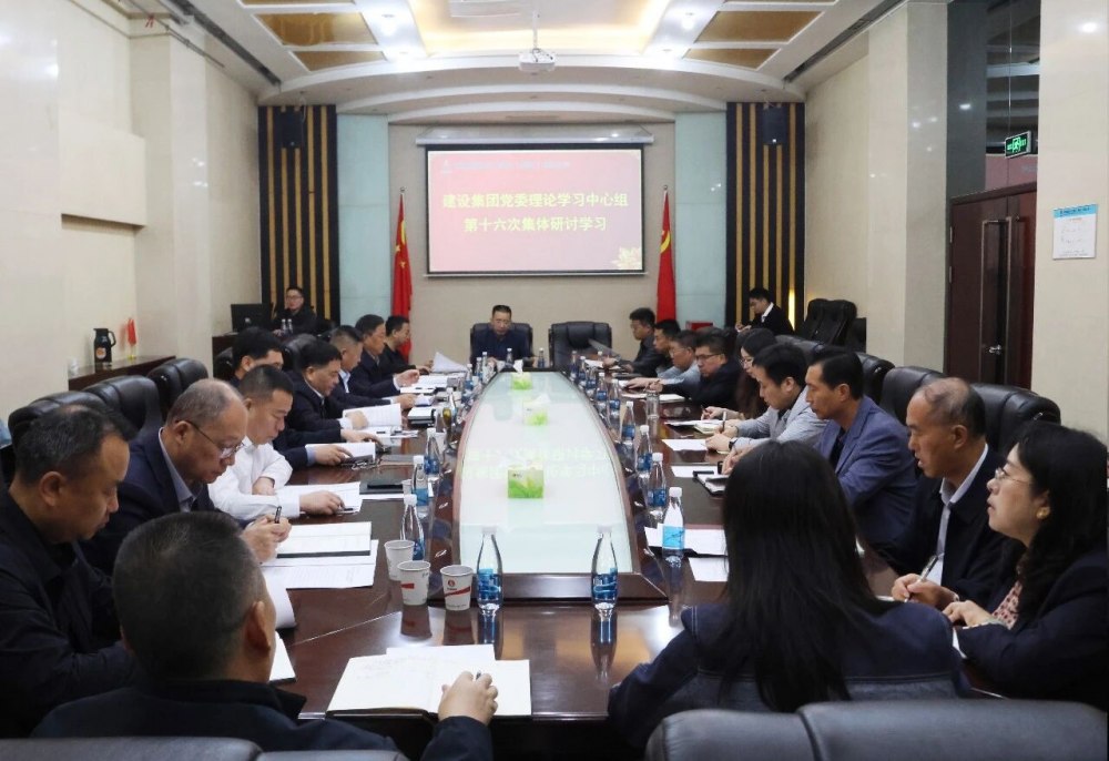 陕煤建设召开党委理论学习中心组学习(扩大)会议