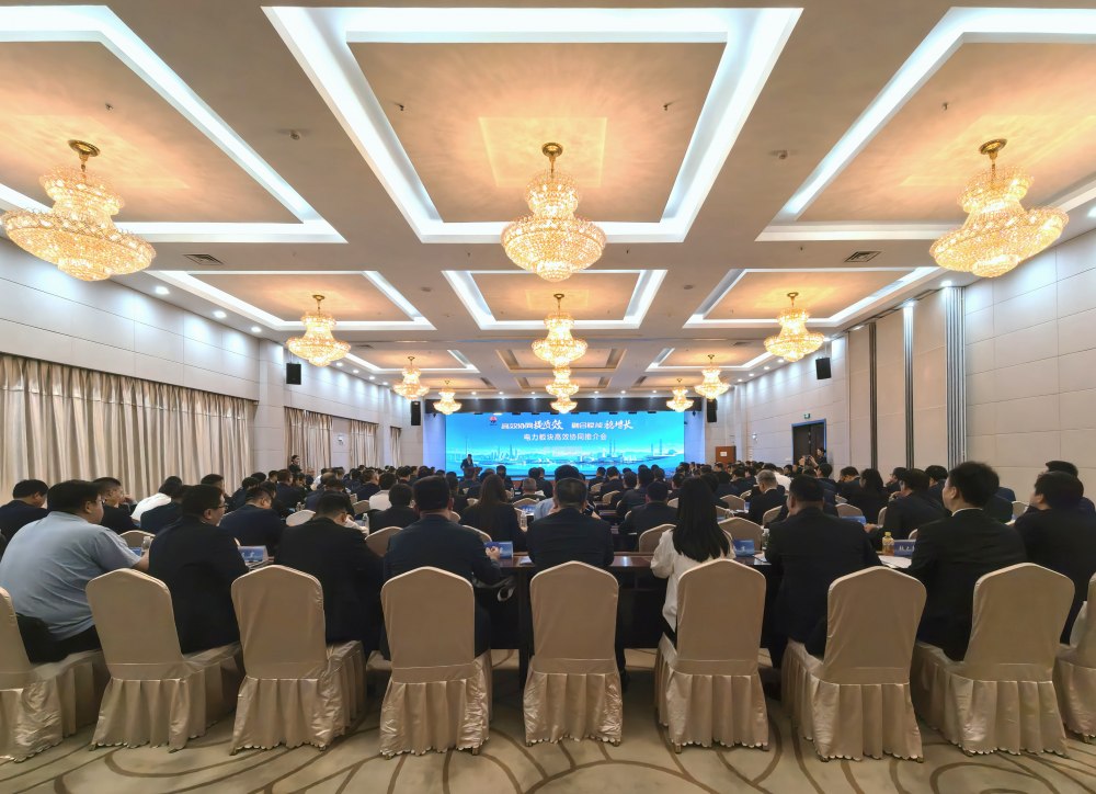 陕煤建设参加陕煤集团电力板块高效协同推介会