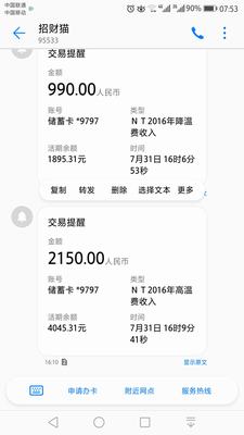 韩城分公司多措并举落实省委省总应对高温保障工作