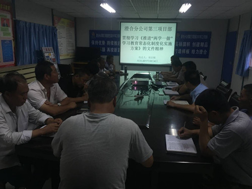 澄合分公司“五抓”推进“两学一做”学习教育常态化制度化