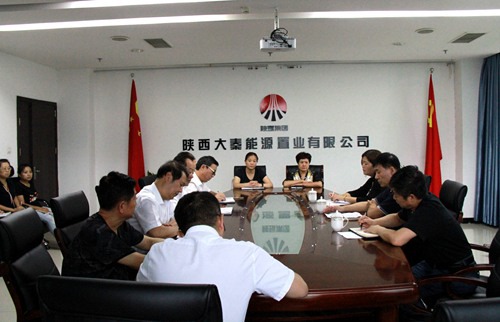 大秦置业召开干部大会