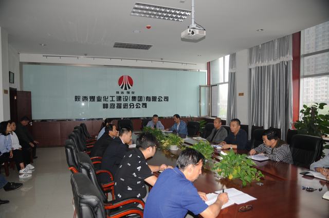 掘进公司认真传达建设集团干部大会精神