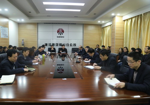 铜川分公司传达建设集团干部大会精神