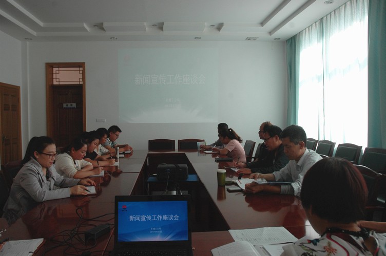 矿建三公司召开新闻宣传工作座谈会
