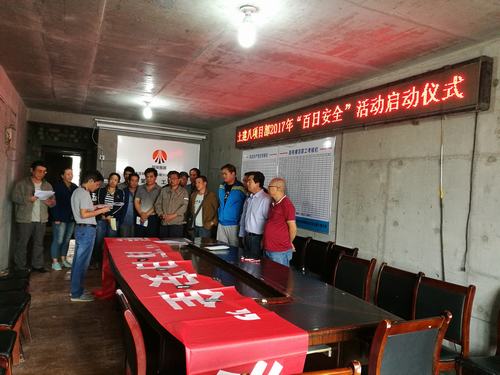 当“百日安全”遇到了“劳动竞赛”,我们这样做