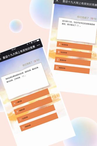 机电安装公司“喜迎十九大”知识竞赛氛围火热