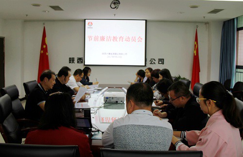 拧紧纪律弦 廉洁过双节