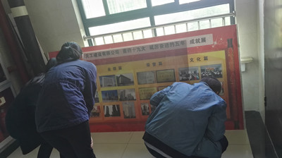 天工公司开展喜迎十九大砥砺奋进的五年成就展
