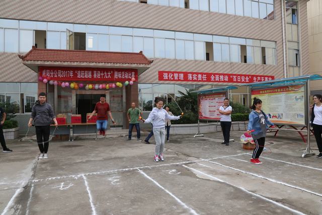 咸阳分公司追赶超越、喜迎十九大：大家嗨起来