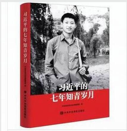 铜煤公司积极组织青年员工阅读《习近平的七年知青岁月》书籍