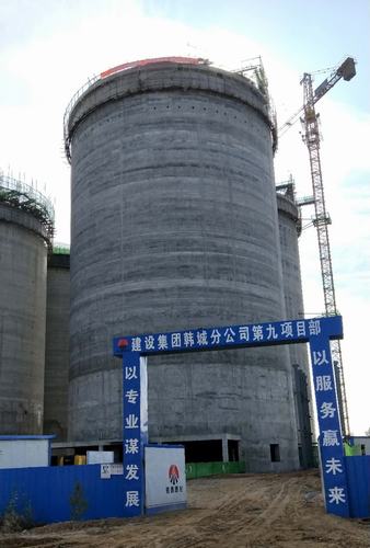 韩城分公司曹家滩末煤仓工程主体顺利施工完成