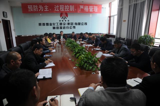 掘进公司认真学习贯彻建设集团干部大会精神