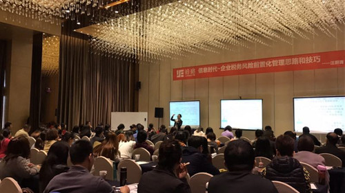 物资公司组织财务人员参加“营改增”专题培训