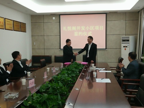 建设集团澄合分公司与渭南市老城公司就礼悦阁商住项目合作正式签约