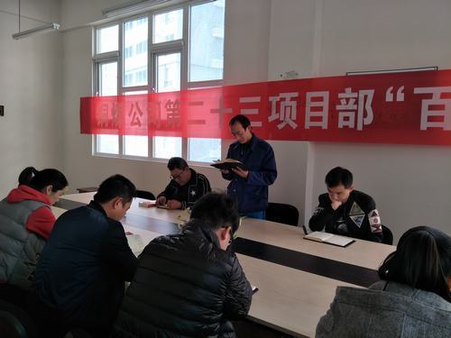 以《辅导读本》为蓝本，铜煤公司各基层党支部积极宣传贯彻党的十九大精神