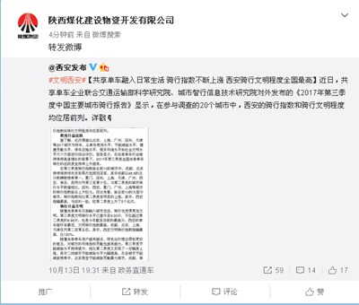 强化阵地意识  净化网络环境